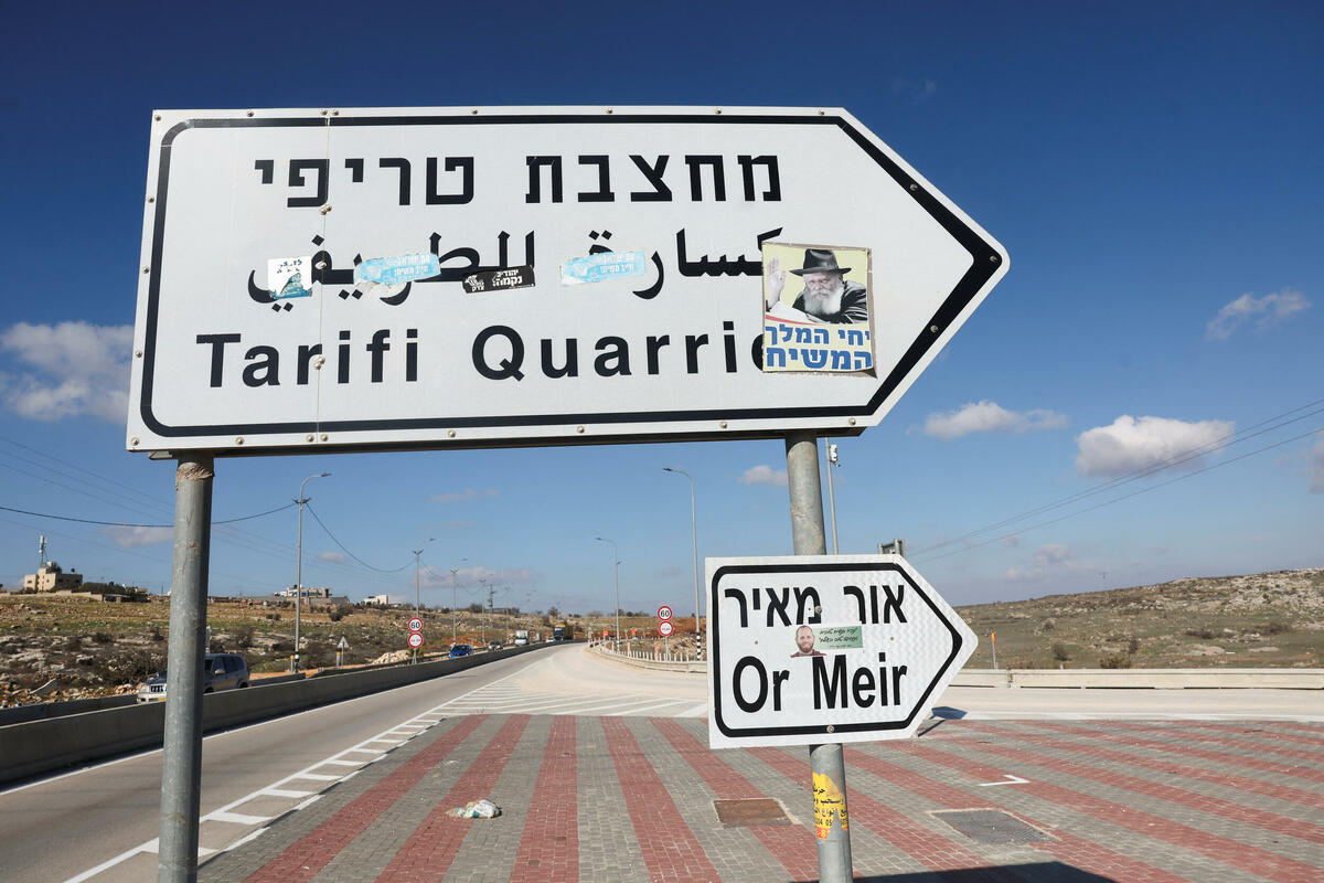 Izraelski doseljenici i njihova strategija na Zapadnoj obali