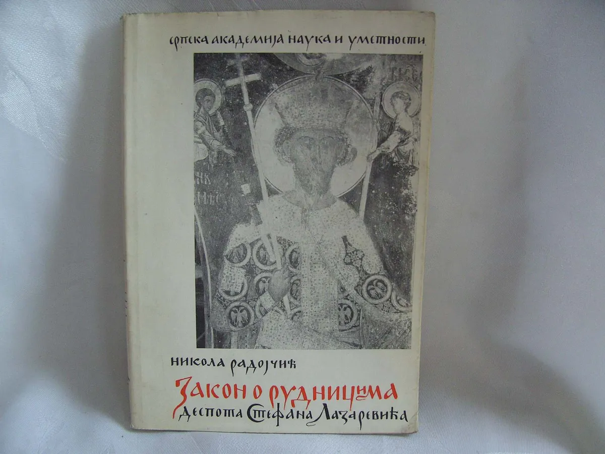 Na današnji dan 1412. izdat 'Zakon o rudnicima' dеспота Stefana Lazarevića