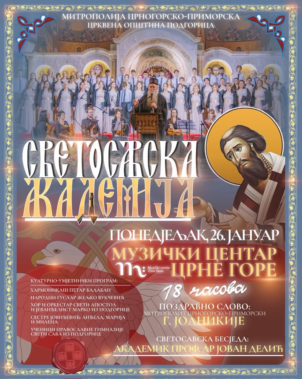 Svetosavska akademija u Podgorici: Održavanje tradicije i kulture