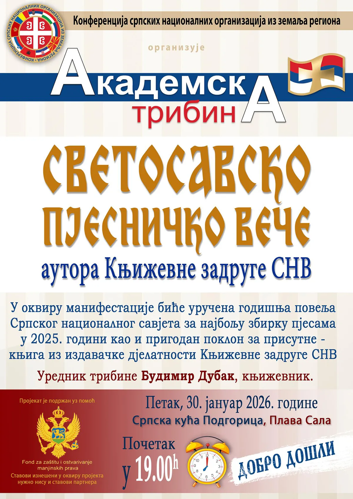 Svetosavsko pjesničko veče u Podgorici