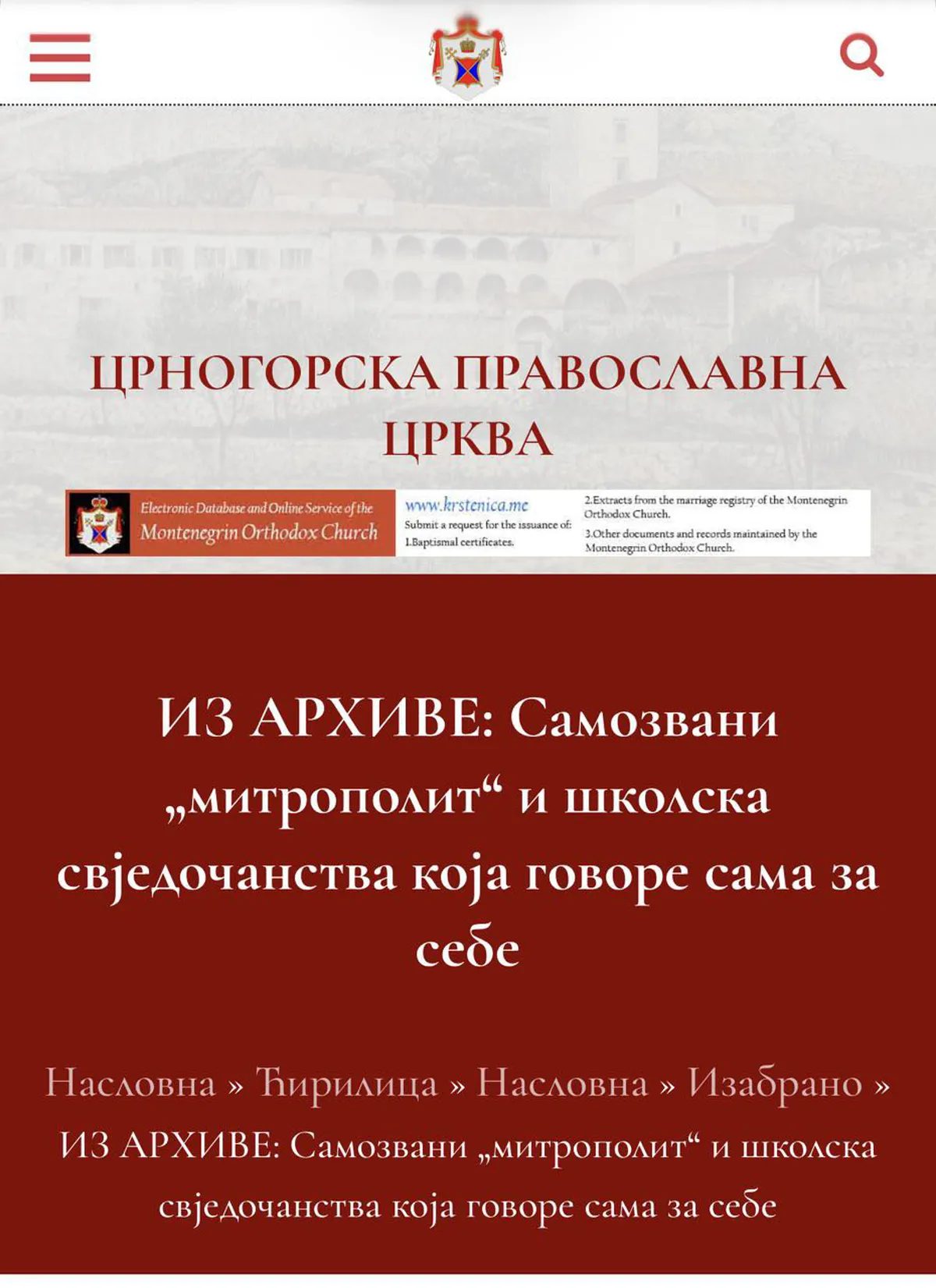 Svjedočanstva o obrazovanju 'mitropolita' Bojovića