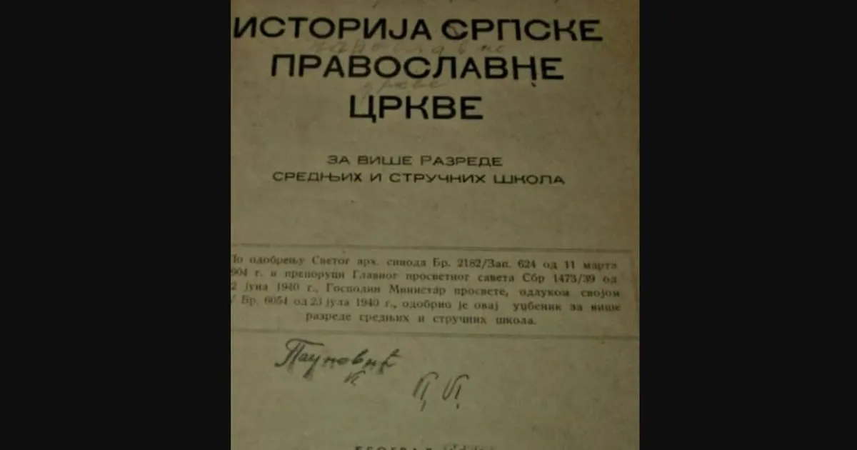 Istorijska autokefalnost Crnogorske crkve u djelu Igumanovića i Petrovića