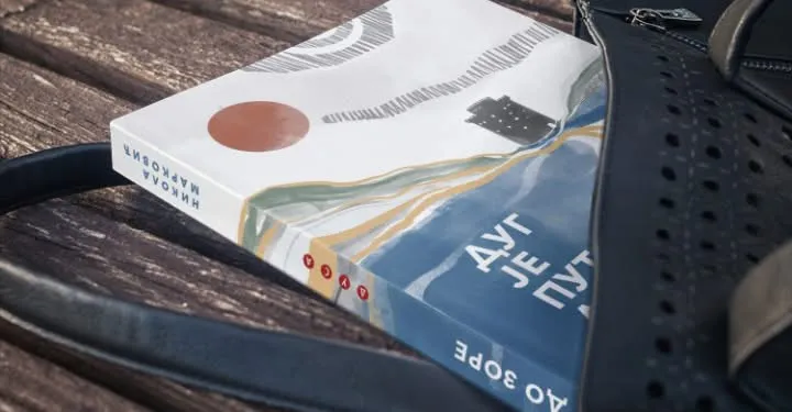 Nikola Marković objavio roman 'Dug je put do zore'