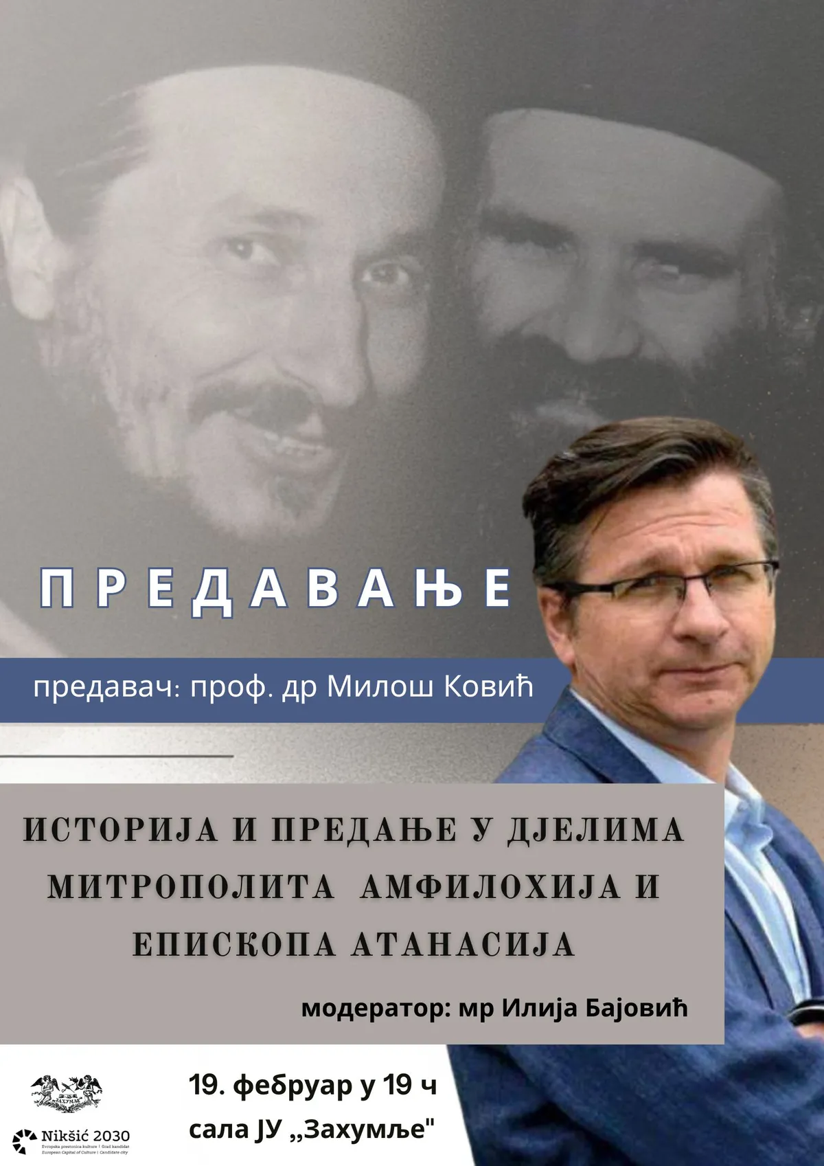 Predavanje Miloša Kovića u Zahumlju o Amfilohiju i Atanasiju