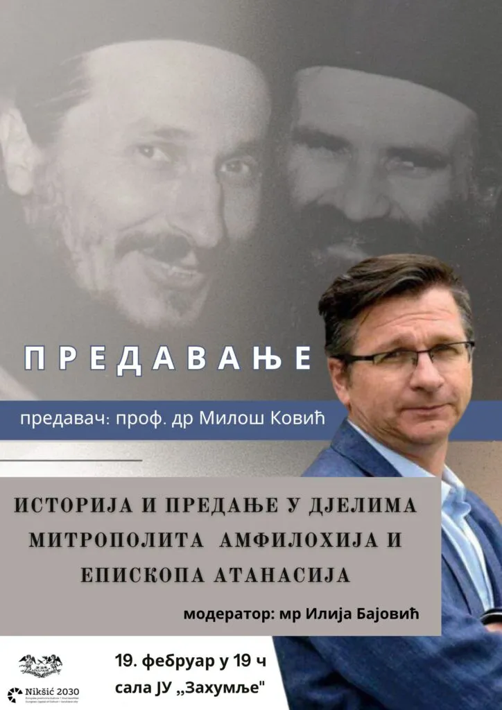 Predavanje o djelima mitropolita Amfilohija i episkopa Atanasija