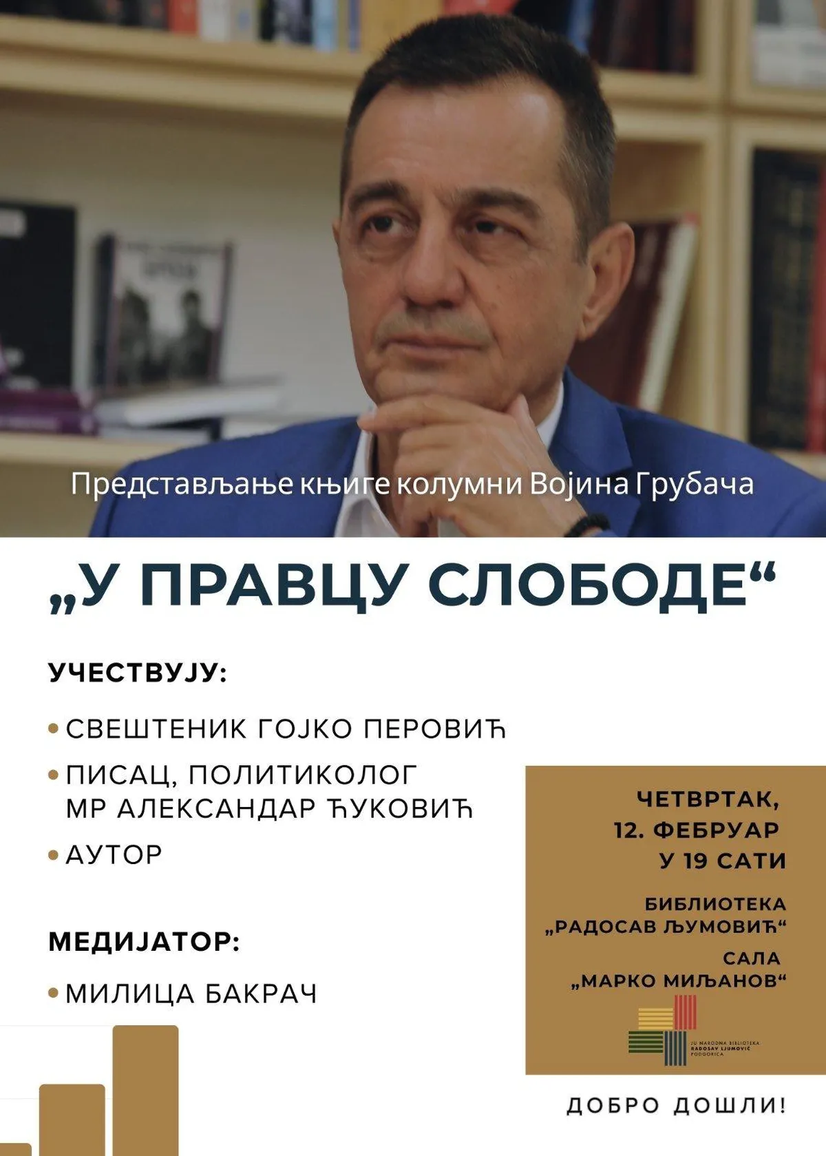 Predstavljanje knjige Vojina Grubača u Podgorici