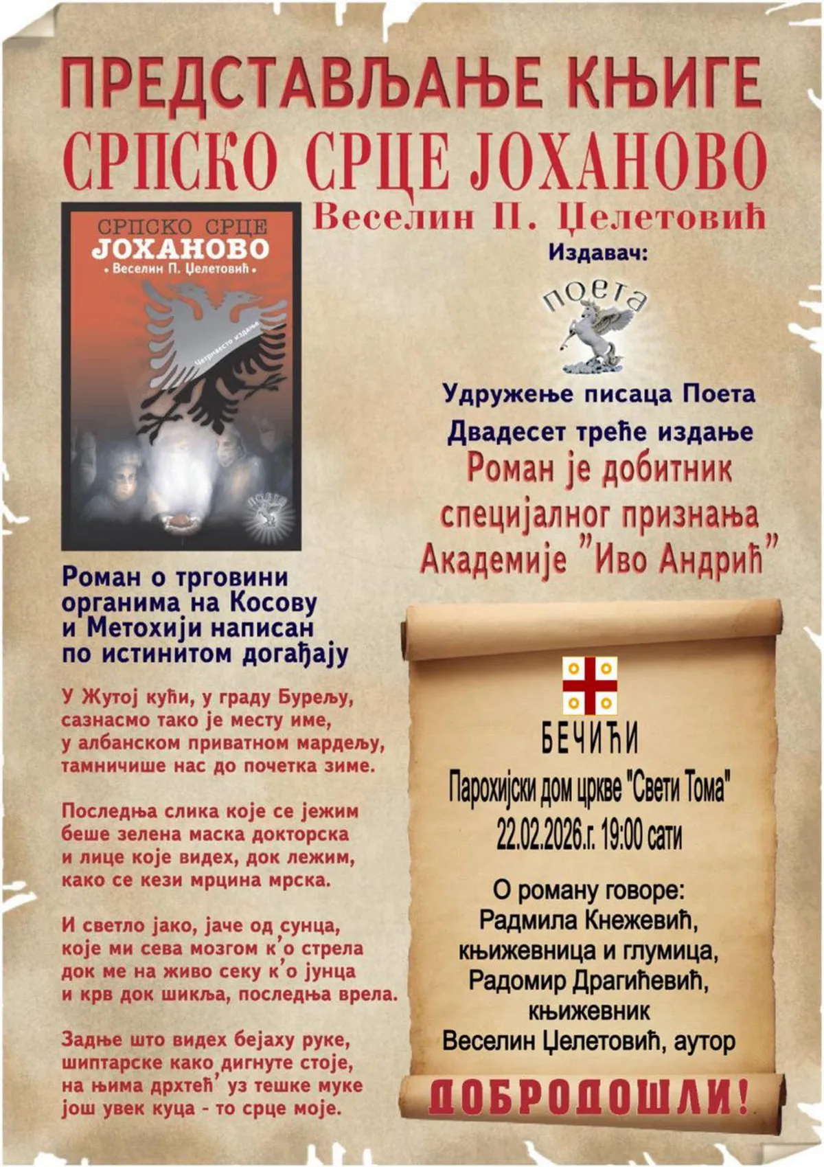 Predstavljanje romana 'Srpsko srce Johanovo' u Bečićima