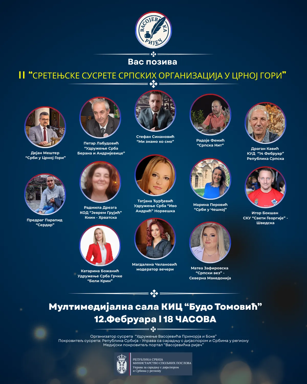 Srpske organizacije se okupljaju u Podgorici 12. februara 2026.