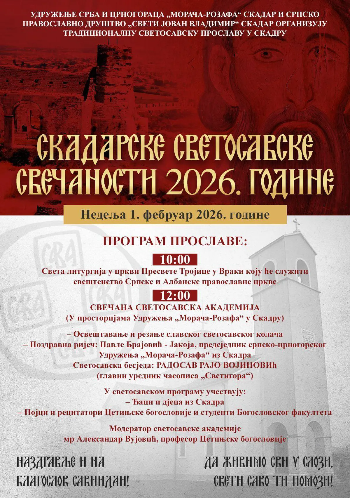 Svetosavska proslava u Skadru 1. februara