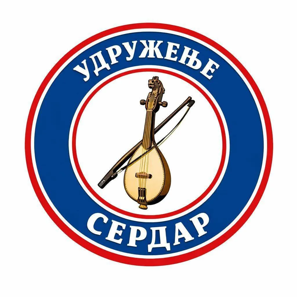 Udruženje 'Serdar' osudilo progon i diskriminaciju profesorke Obradović