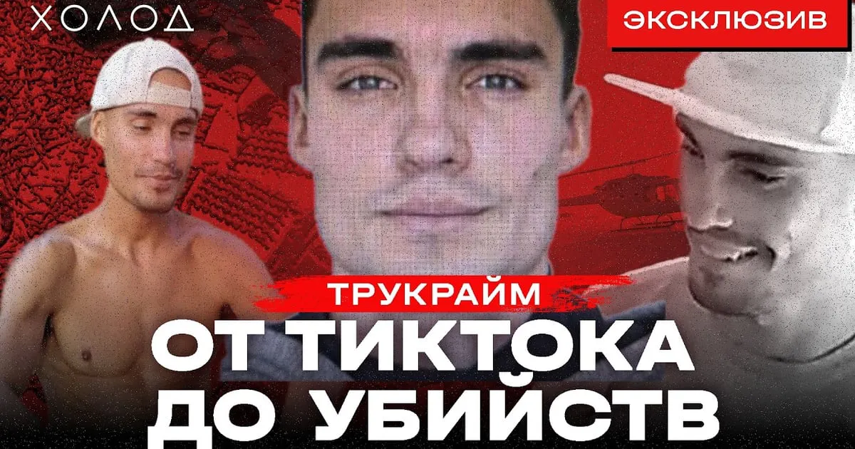Ruski podkast o trostrukom ubici u Crnoj Gori